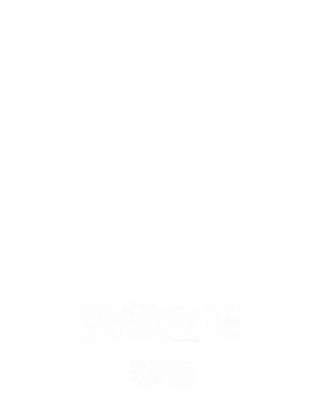 法老之王
