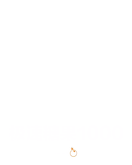 极速糖果1000