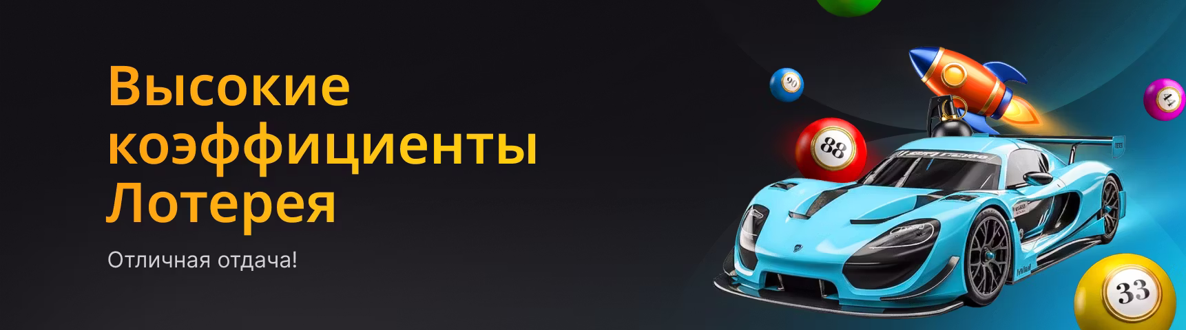 High Odds Lottery High Odds Lottery