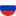 Русский язык