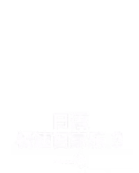 日语极速百家乐 3