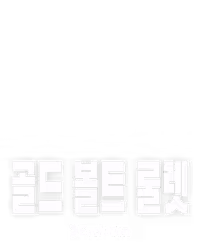 골드 볼트 룰렛
