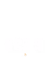 용왕의 해