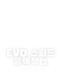 Evo 스피드 블랙잭 1