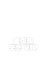 블랙잭 포춘 VIP