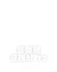 블랙잭 클래식 77