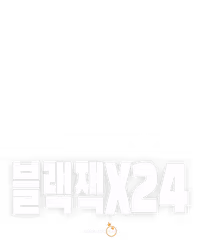 블랙잭 24