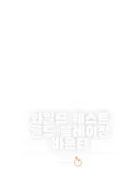 와일드 웨스트 골드 블레이징 바운티