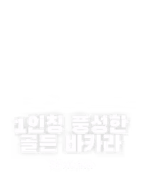 1인칭 풍성한 골든 바카라