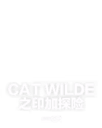 Cat Wilde 之印加探险