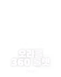 오라클 360 룰렛