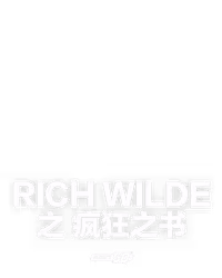 Rich Wilde 之 疯狂之书