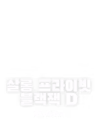 살롱 프라이빗 블랙잭 D