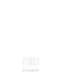 雀神