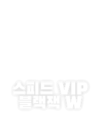 스피드 VIP 블랙잭 W