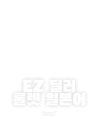 EZ 딜러 룰렛 일본어