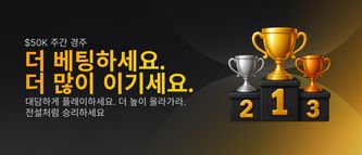 High Stake Leaderboard