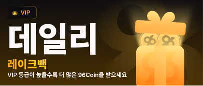 VIP 레이크백