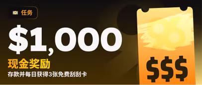 刮刮卡