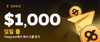 매일 텔레그램 드롭