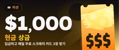 스크래치 카드
