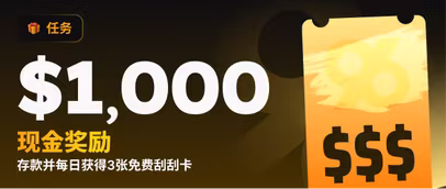 刮刮卡