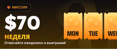 Ежедневный вход