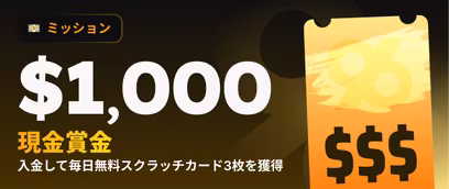 スクラッチカード