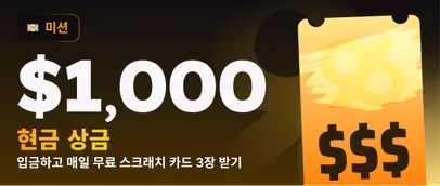 스크래치 카드