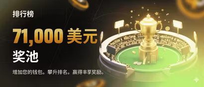 IPL精英存款挑战