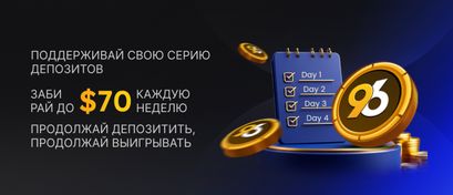 Ежедневный вход