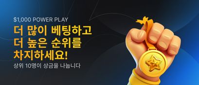 1,000달러 파워 플레이 순위표