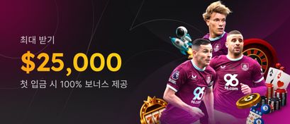 첫 입금 보너스