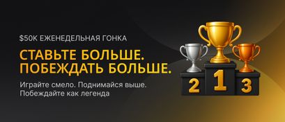 High-Stakes Leaderboard