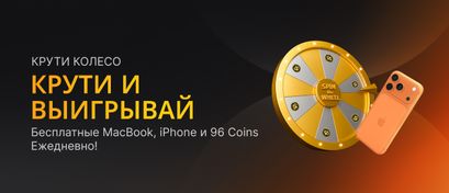 Вращай колесо