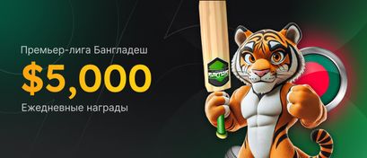  Bangladesh Premier League (BPL)