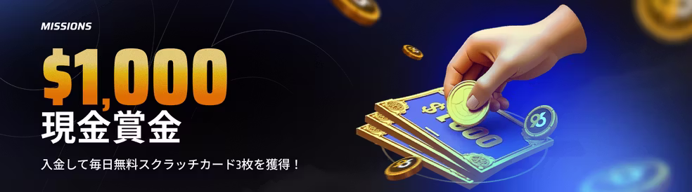 スクラッチカード