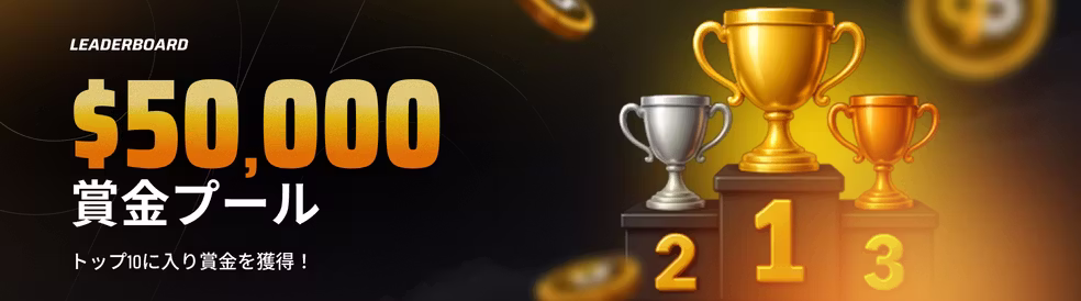 $50K Leaderboard