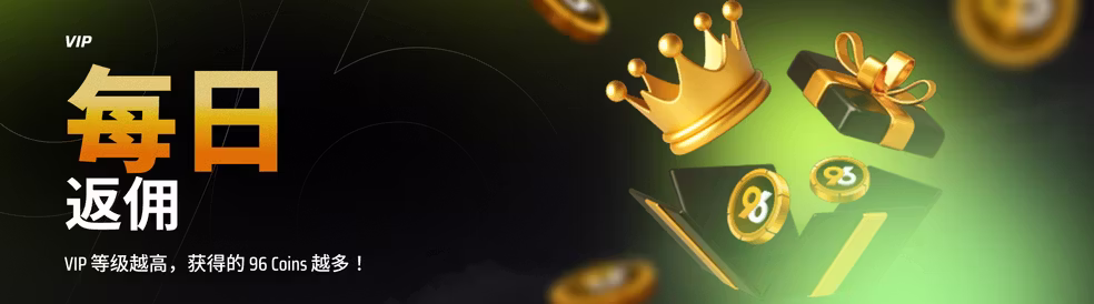 VIP REWARDS